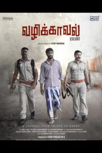 Vazhikaaval